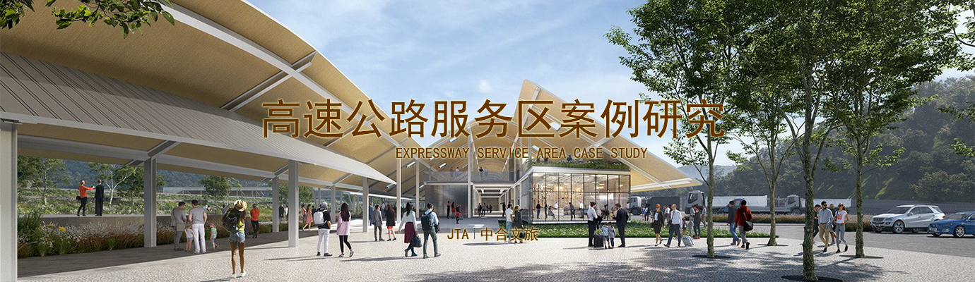 高速公路服務區banner圖.png